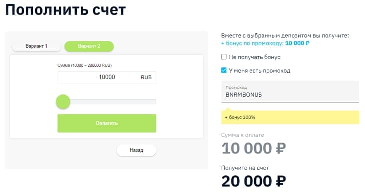 промокод Бинариум 10 000 рублей